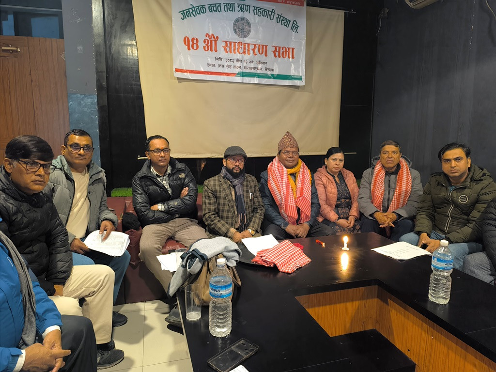 जनसेवक सहकारीको १४ औं साधारण सभा सम्पन्न