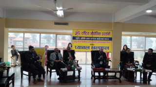 ‘स्वदेशी उद्यमशीलताबाट मात्रै समृद्धि सम्भव’