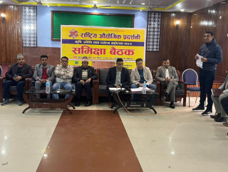 औद्योगिक प्रदर्शनीको समीक्षा : प्रतिकूल समयमा अपेक्षित सफलता प्राप्त