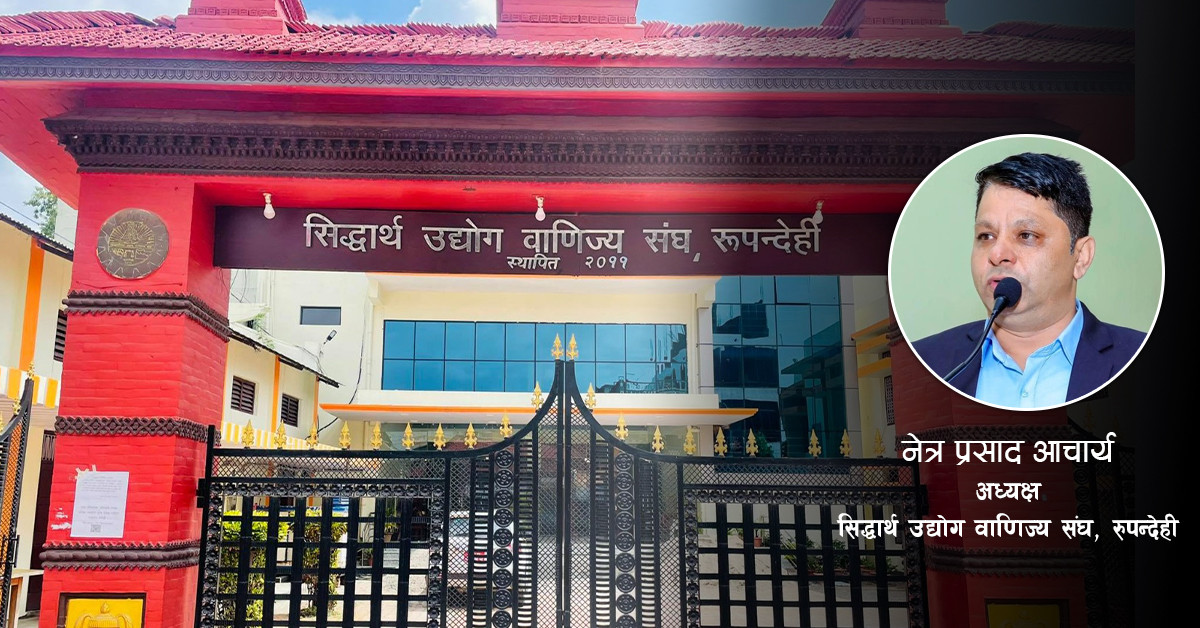 ‘राज्यले आर्थिक गतिविधि चलायमान हुने वातावरण सिर्जना गर्नुपर्छ’