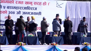 राप्रपाको चियापान कार्यक्रम शुरु