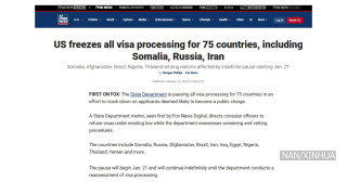 अमेरिकाद्वारा नेपालसहित ७५ देशका  भिसा प्रक्रिया अनिश्चितकालका लागि स्थगित