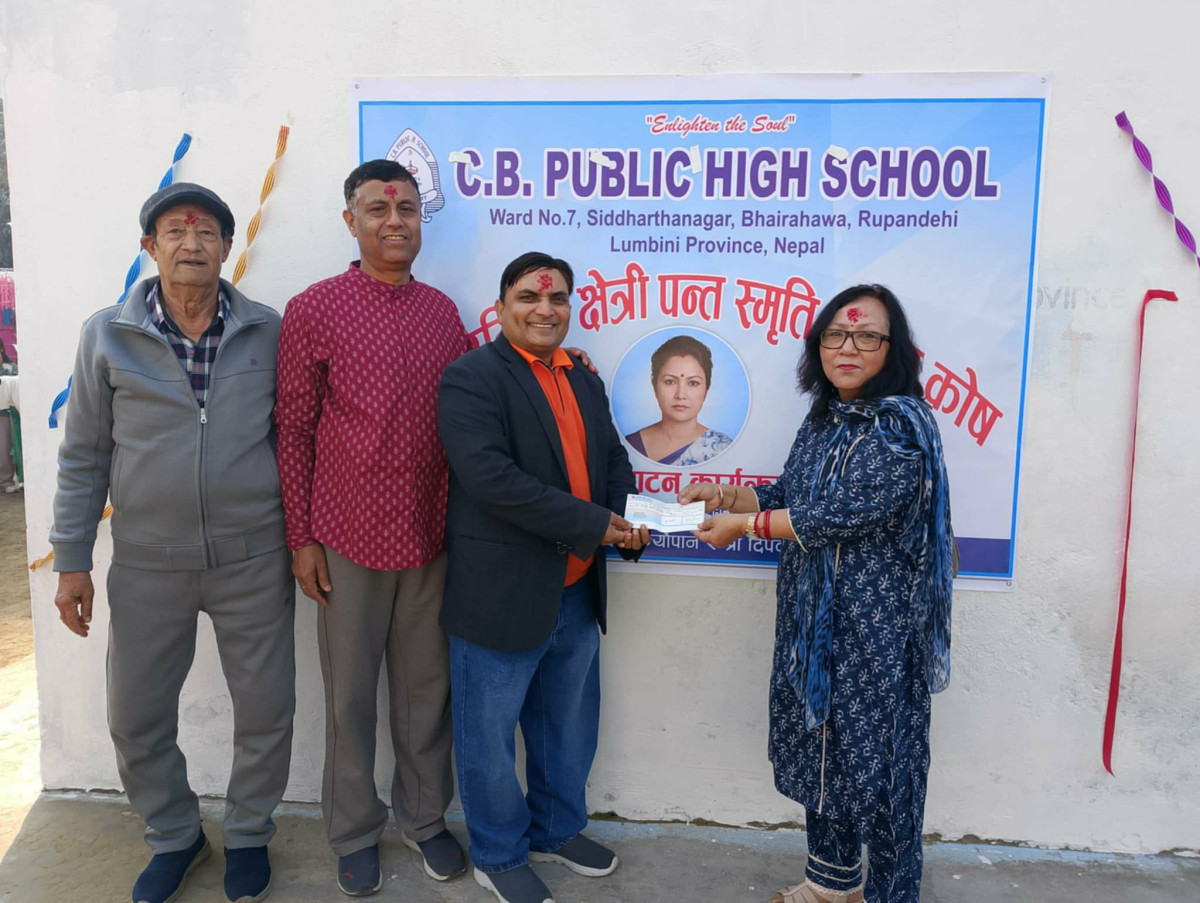 स्वर्गीय शरमिष्ठा क्षेत्री पन्त स्मृति अक्षय कोष स्थापना