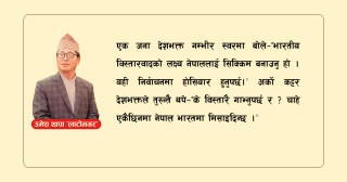 राष्ट्र र भ्रम