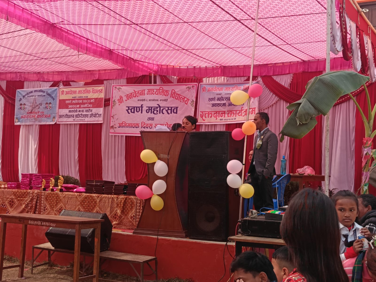 जनचेतना माध्यामिक बिद्यालयले मनायो स्वर्ण जयन्ती