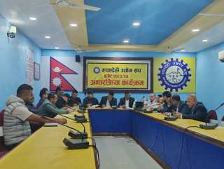 नयाँ बजेटमा आफ्ना समस्या सम्बोधन गर्न उद्योगीको आग्रह