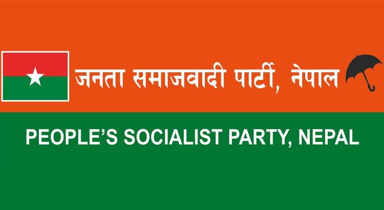 २५० जना बढी जसपा नेपालमा प्रवेश