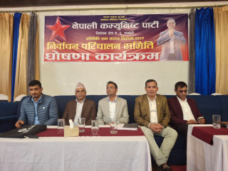 रुपन्देही-२ मा नेकपाको ७१७ सदस्यीय निर्वाचन परिचालन समिति