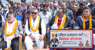 राप्रपा रुपन्देही क्षेत्र नं. १ को निर्वाचन परिचालन समिति कार्यालय स्थापना