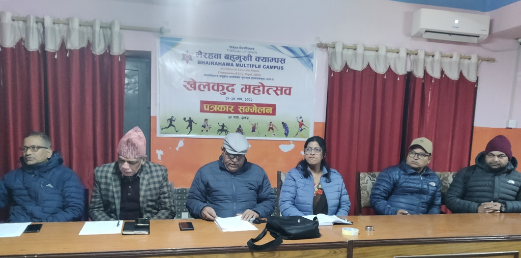 बुधबारदेखि भैरहवा बहुमुखी क्याम्पसमा खेलकुद महोत्सव