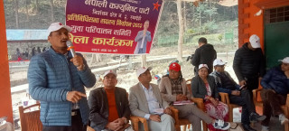 रुपन्देही–२ मा नेकपाको ३०१ सदस्यीय युवा परिचालन समिति गठन