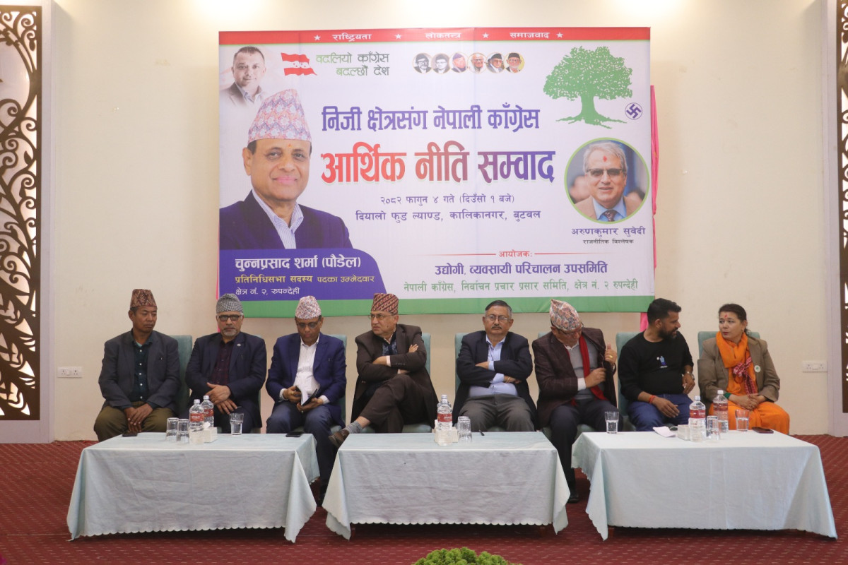 लुम्बिनी प्रदेशको राजधानी सारिएपछि रुपन्देही क्षेत्रमा ठूलो आर्थिक क्षति : उद्योगी–ब्यवसायी