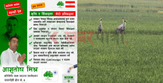 रुपन्देही  ४ मा कांग्रेस उम्मेदवार आशुतोष मिश्रको कृषि र सिँचाइमा यस्ता छन् प्राथमिकतामा