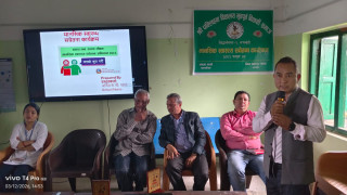 पक्लिहवा माविमा मानसिक स्वास्थ्य सचेतना कार्यक्रम