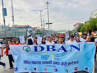 डेभलपमेन्ट बैंकर एशोसिएसनद्वारा वित्तीय साक्षरता सम्बन्धी प्रभातफेरी