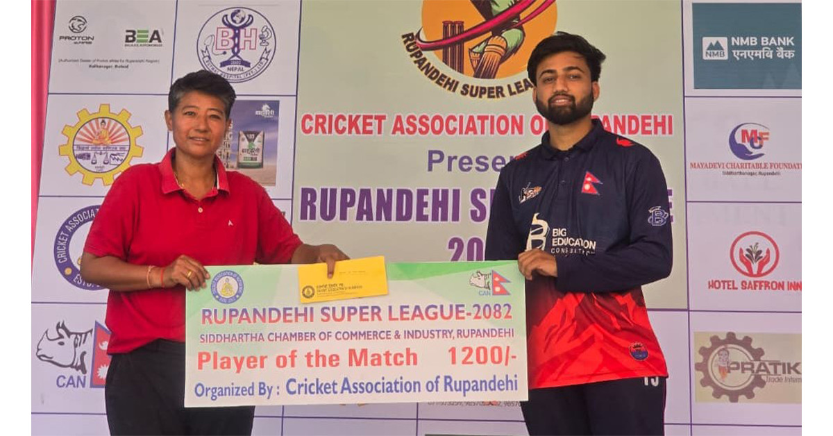 रूपन्देही सुपर लिग : बुटवल–११ आठ विजेटले विजयी