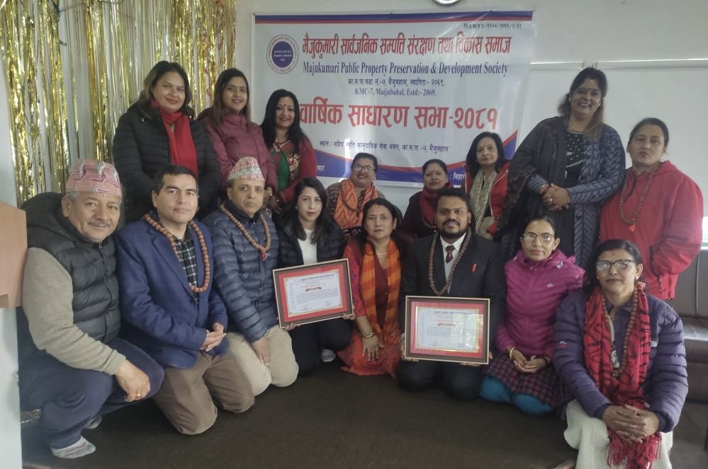 मैजुकुमारी सार्वजनिक सम्पत्ति संरक्षण तथा विकास समाजको १२औँ साधारण सभा भव्यताका साथ सम्पन्न