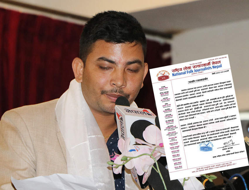 अश्लिल र भड्किलो तीज गीत आए देशव्यापी रुपमा संचारमाध्यमबाट प्रतिबन्ध लगाउछौ:राष्ट्रिय लोक संचारकर्मी नेपाल