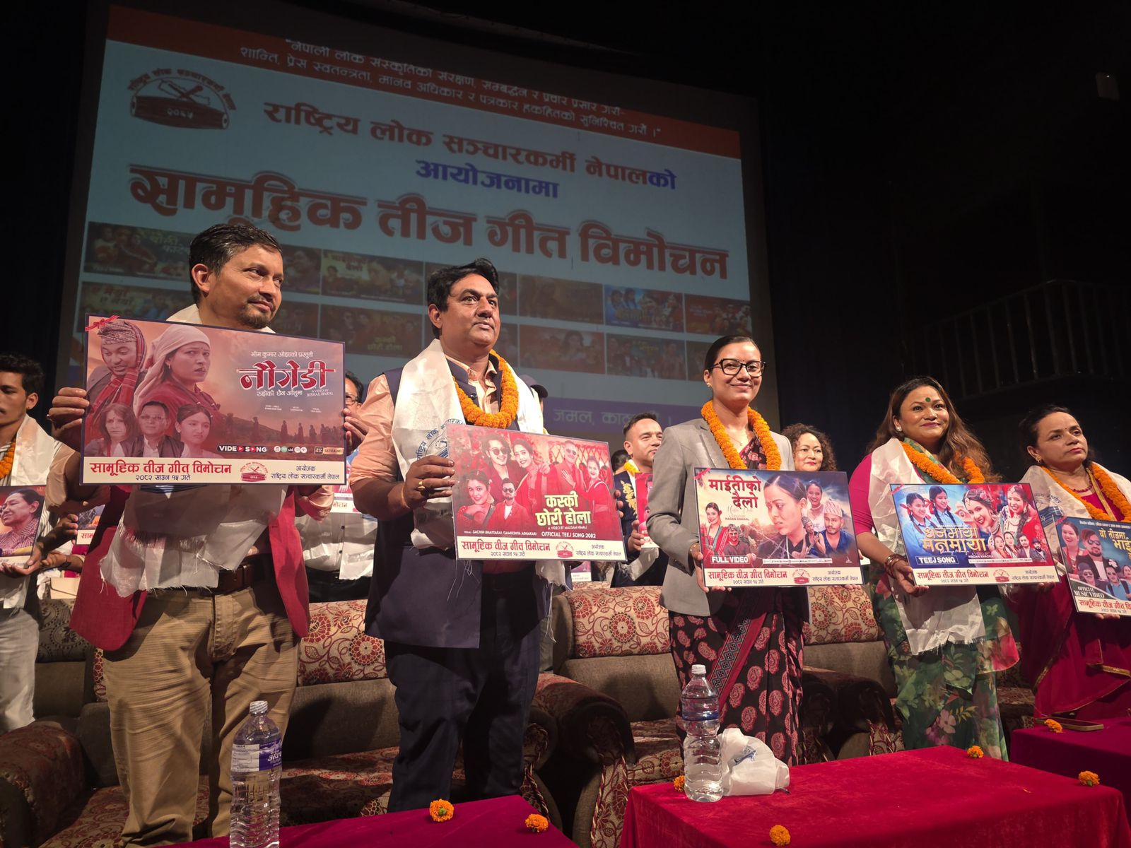 सांसद सोबिता गौतमको हातबाट लोक सञ्चारकर्मी नेपालले गऱ्यो १४ वटा मौलिक तीजगीतको सामुहिक विमोचन