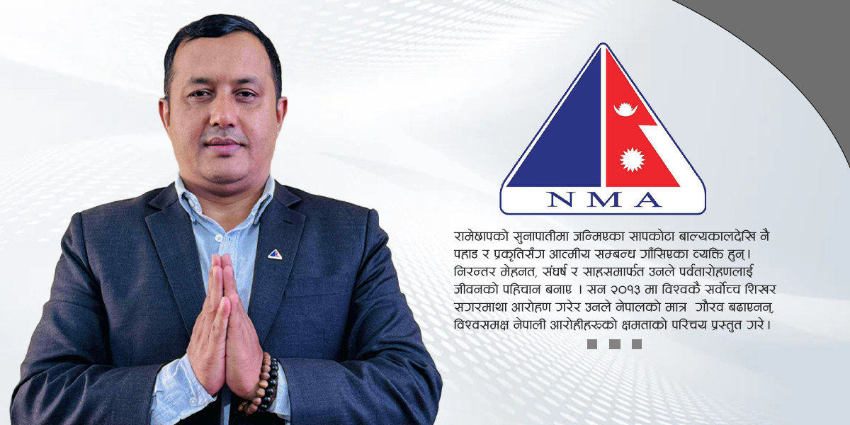 महासचिव पदका स्वतन्त्र उम्मेदवार शिवबहादुर सापकोटा : आरोहण शिखरदेखि नेतृत्व शिखरसम्मको यात्रा