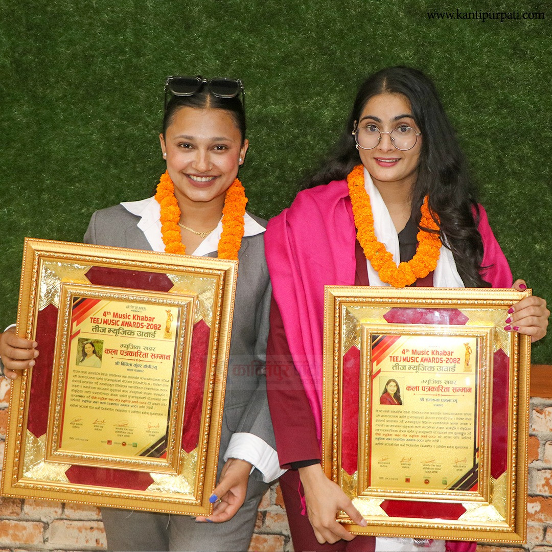 samjhana-dhamala-binitachhetri.jpg