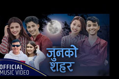 रचना रिमालको साथमा बिदेशीभुमिबाट नेपालि कला र साहि त्यमा उदा एका अग्निले ल्याए जुनको शहर