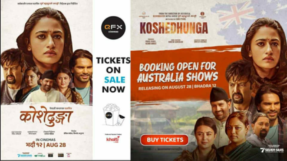 खुल्यो 'कोशेढुङ्गा'को अग्रिम बुकिङ
