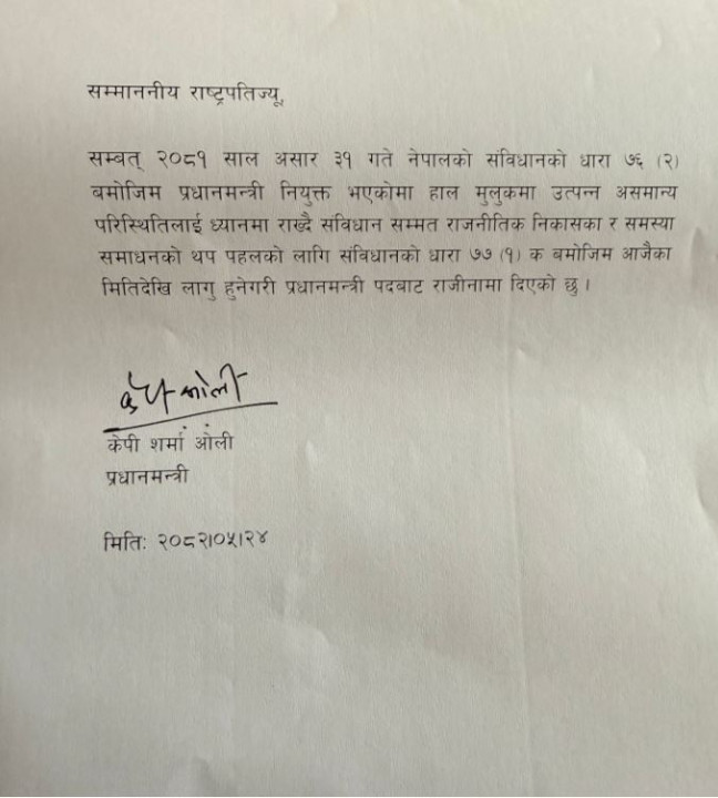 rajinama-1757407613.jpg
