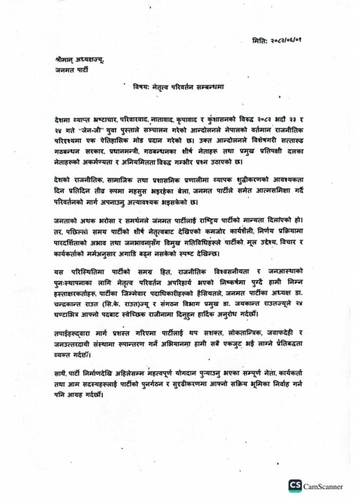 Janamat-1.jpg