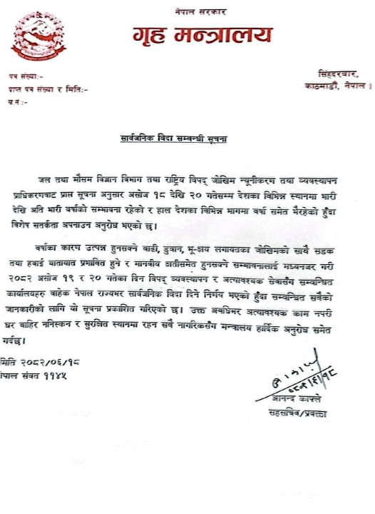 छुट्टि.png