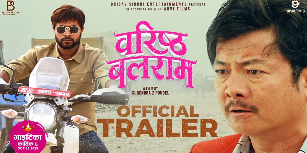 ‘वरिष्ठ बलराम’को ट्रेलरमा एकाधिकारका लागि दयाहाङ र विजयको संघर्ष
