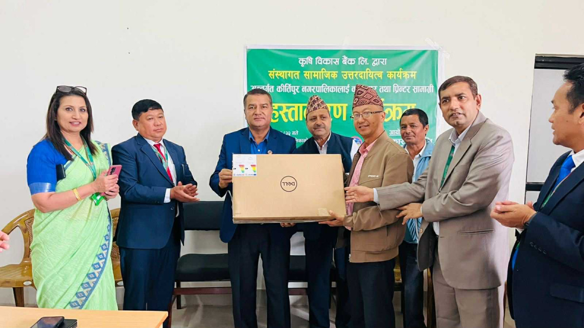 कीर्तिपुर नगरपालिकाको सेवा प्रवाहका लागि कृषि विकास बैंकको सहयोग