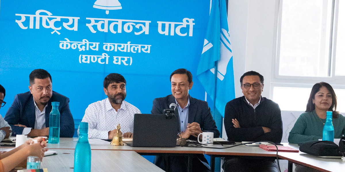 राष्ट्रिय स्वतन्त्र पार्टी (रास्वपा) ले   निर्वाचनका लागि उम्मेदवारी आह्वान गर्ने तयारी