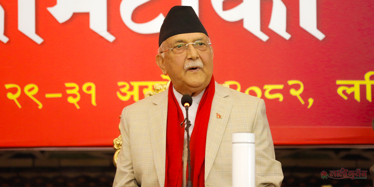 "एमाले सरकारबाट सधैंका लागि हटेको भ्रममा नपर्नुहोस्" :अध्यक्ष ओली