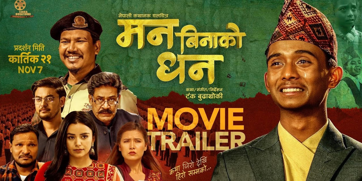 बहुप्रतिक्षित चलचित्र ‘मन बिनाको धन’ को ट्रेलर सार्वजनिक