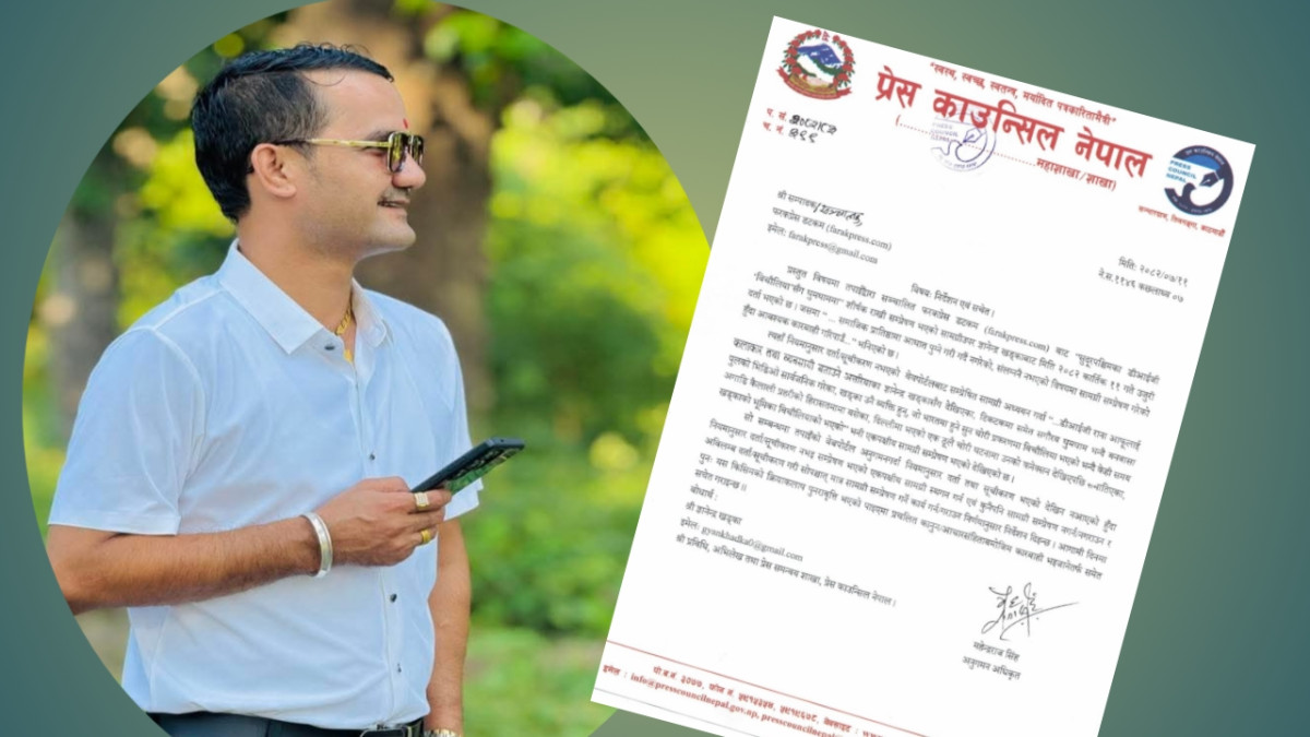 व्यवसायी खड्का विरुद्ध प्रमाणबिहीन समाचार प्रकाशित गर्ने अनलाइन विरुद्ध कारबाही हुने
