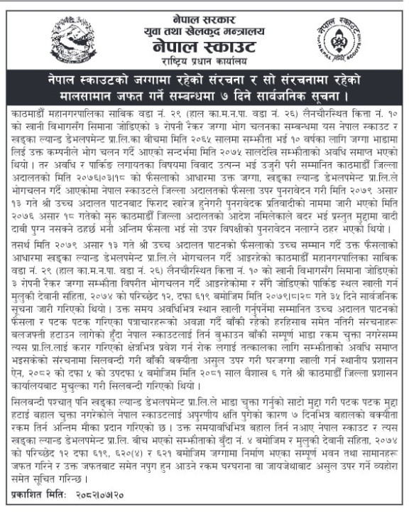 khadka.jpg
