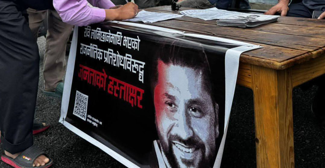 रवि लामिछानेको पक्षमा भएको हस्ताक्षर अभियानको प्रतिवेदन सार्वजनिक,३३ लाख खर्च