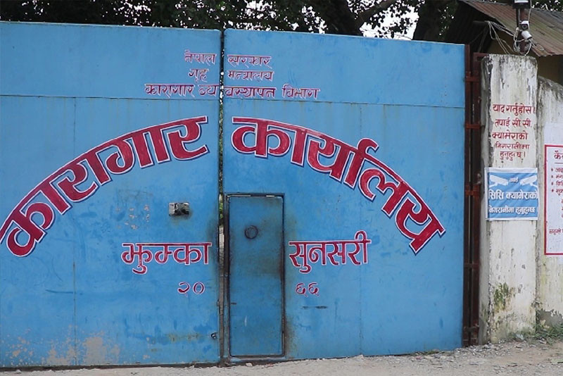 झुम्का कारागारमा एक कैदीको मृत्यु