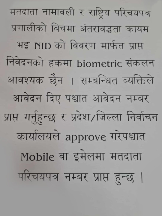 suchana.jpg