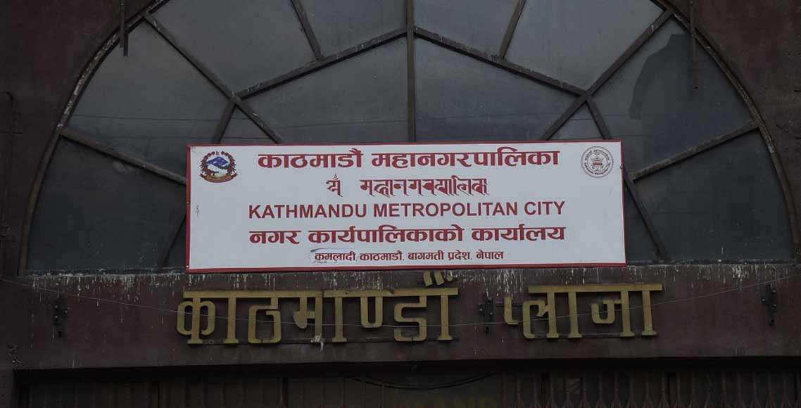 काठमाडौँ महानगरले मनाउँदैछ ३१ औँ स्थापना दिवस