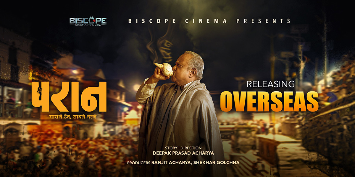 'परान'ले अष्ट्रेलियामा चार दिनमै कमायो ६२ हजार डलर, बक्स अफिसको छैंठौं स्थानमा पर्न सफल