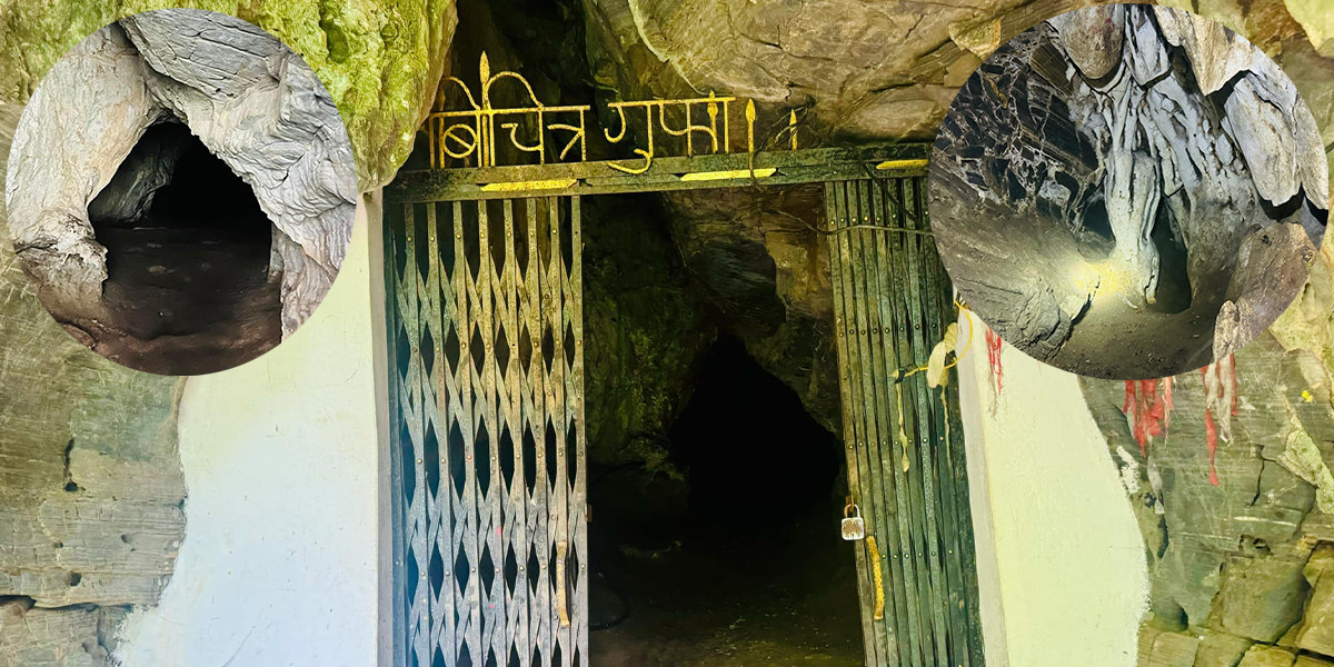 नाम जस्तै विचित्र रहेको गुल्मीको ‘विचित्र गुफा’ पर्यटकको पर्खाइमा