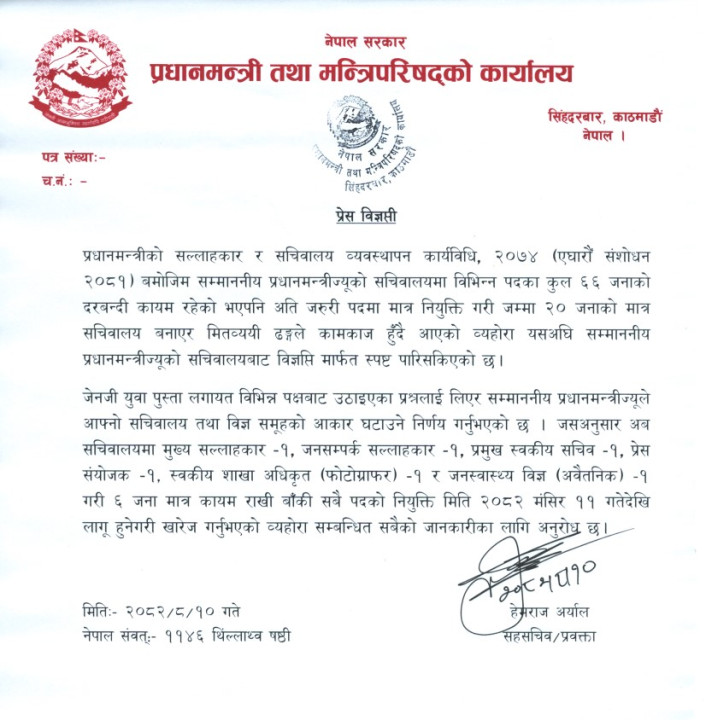 pmo-1764162337.jpg