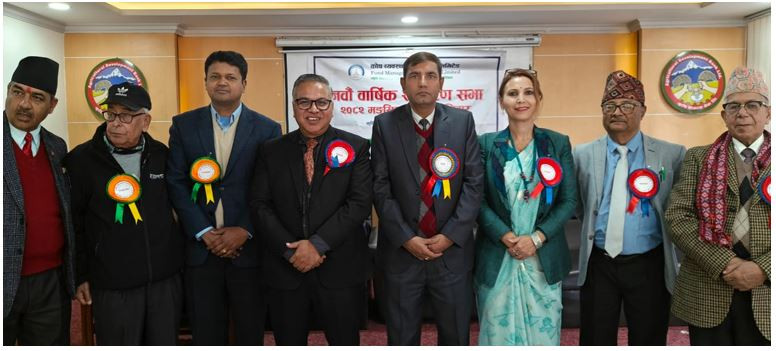कोष व्यवस्थापन कम्पनी लिमिटेडको नवौं वार्षिक साधारण सभा सम्पन्न