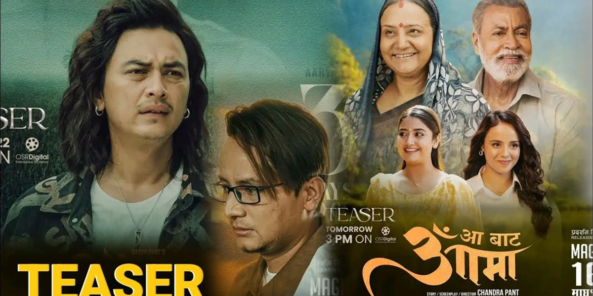 चन्द्र पन्त निर्देशित ‘आ बाट आमा’को टिजर रिलिज