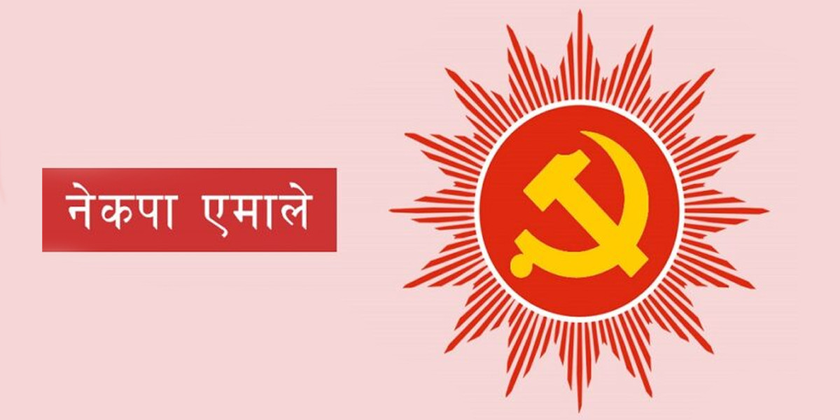 रास्वापाले चुनाव भाँड्न खोज्यो : एमाले