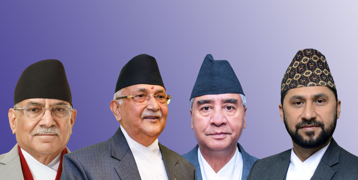 एमालेको महाधिवेशन समारोहमा देउवा,प्रचण्ड र नेपाल नजाने,रास्वपा बाट को गयो ?