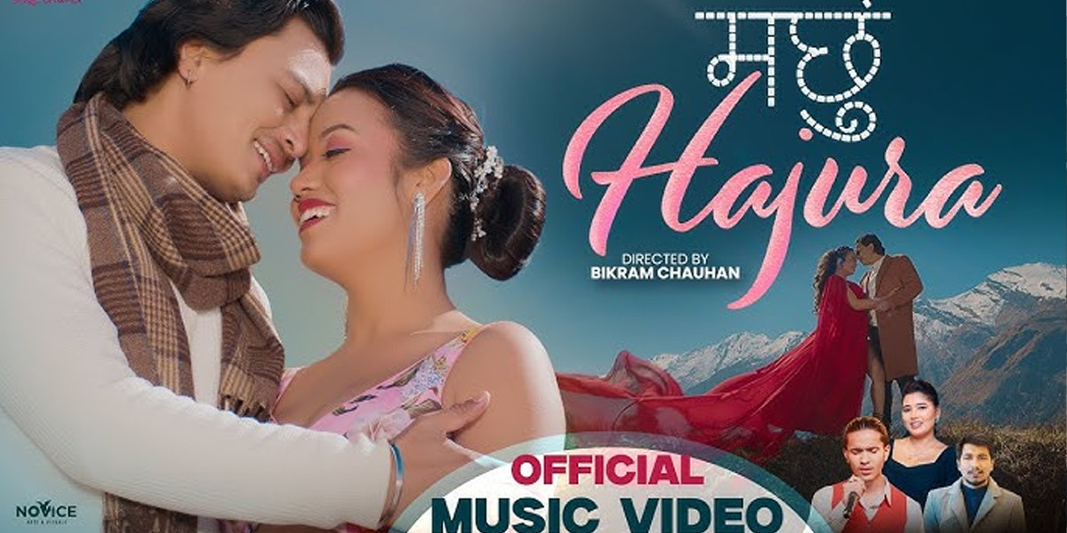 धुब्र र मनिषाको ‘मर्छु हजुर’ गीतको भिडियोमा पल र अनिताको जोडी