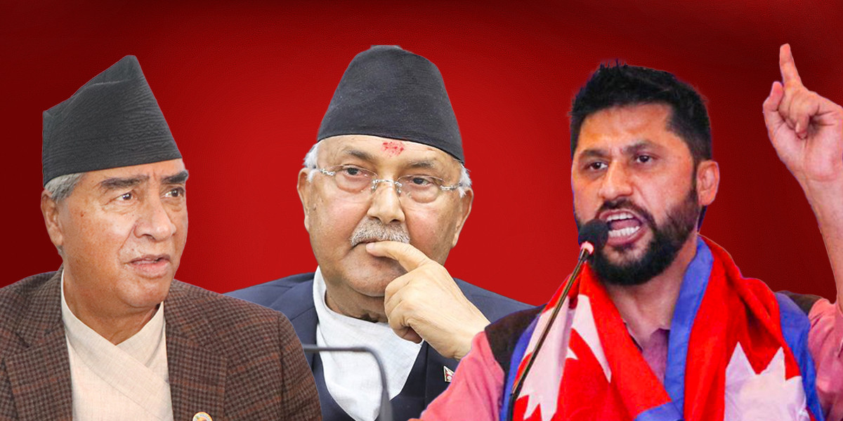 रवि लामिछानेको  क्रेजले ओली बेचैन, देउवासँग हातेमालोको संकेत